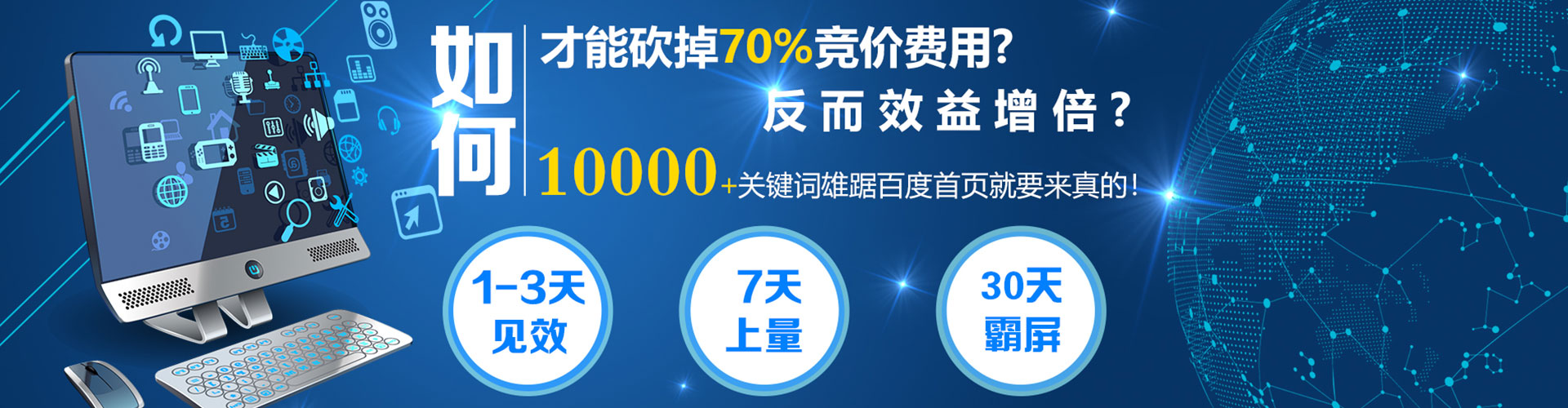 万州如何做sem